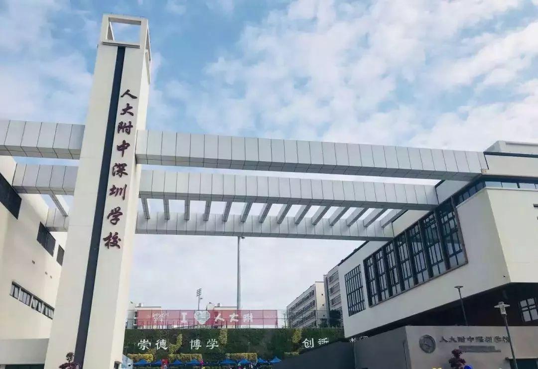 光电直读水表 | 人大附中南宁学校（高中部）